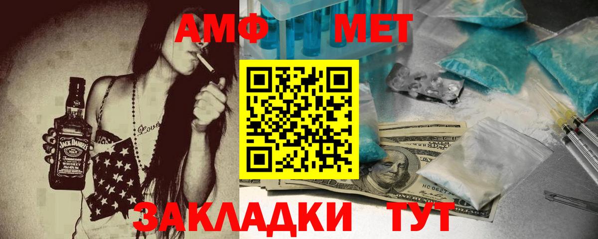 Amphetamine Premium Комсомольск-на-Амуре