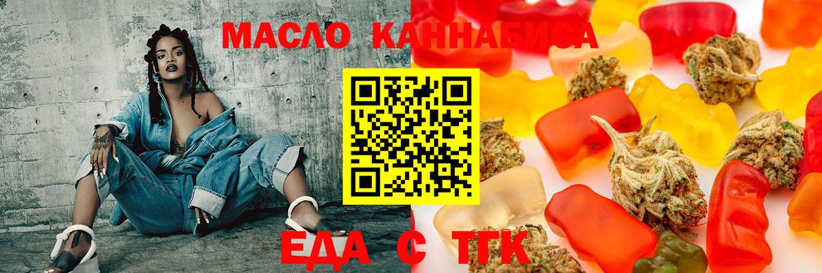 Комсомольск-на-Амуре  Печенье с ТГК конопля  Вход с VPN 
