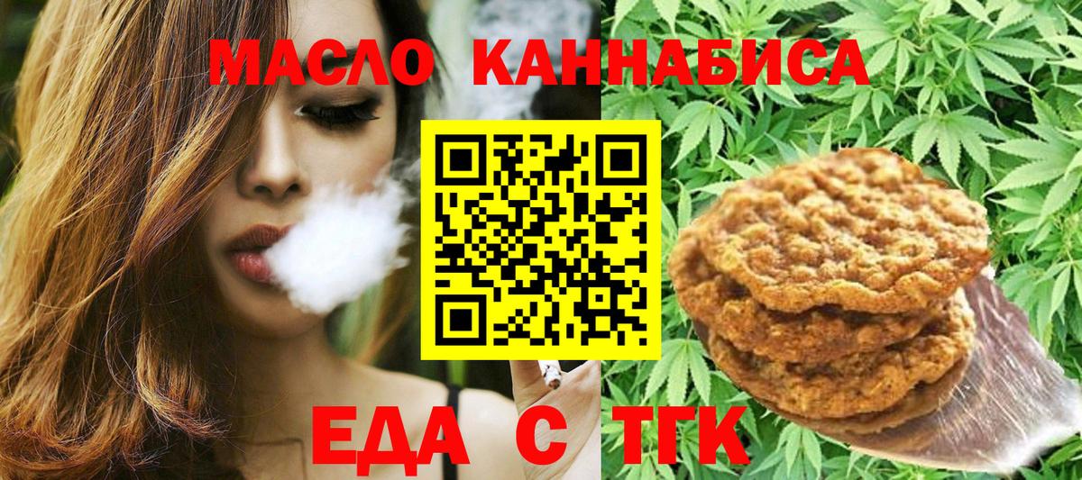 Canna-Cookies конопля Комсомольск-на-Амуре