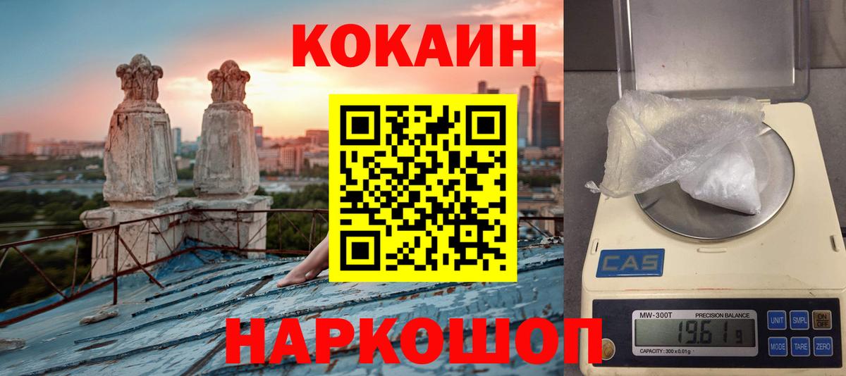Кокаин  COCAIN Columbia  Вход с VPN  Комсомольск-на-Амуре 