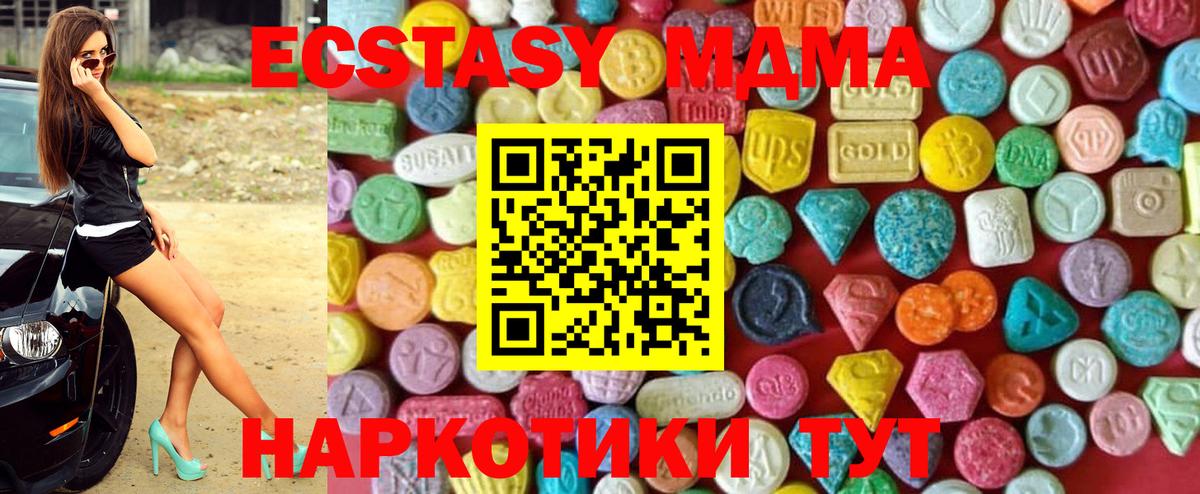 Ecstasy XTC  Вход с VPN  Экстази  Экстази диски  Комсомольск-на-Амуре 