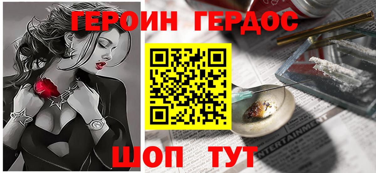 ГЕРОИН афганец  Вход с VPN  Комсомольск-на-Амуре 