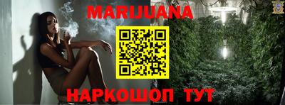 каннабис Ипатово