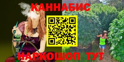 каннабис Ипатово