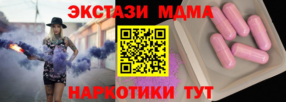 Комсомольск-на-Амуре  MDMA молли  МДМА  Вход с VPN  MDMA VHQ 