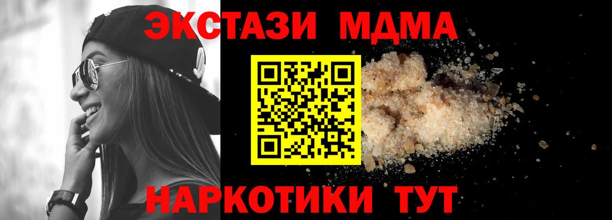 МДМА кристаллы Комсомольск-на-Амуре