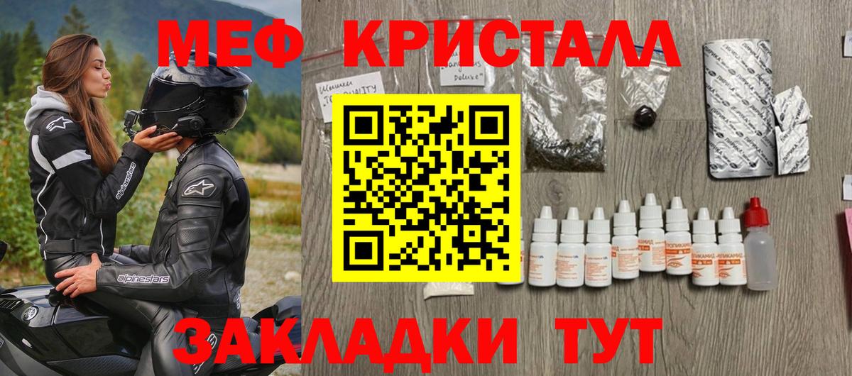 МЯУ-МЯУ  Вход с VPN  Мефедрон mephedrone  гидра как войти  МЕФ VHQ  Комсомольск-на-Амуре 