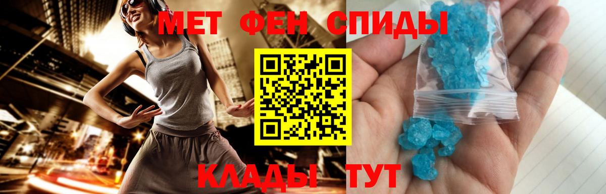 МЕТАМФЕТАМИН кристалл  Вход с VPN  Комсомольск-на-Амуре 