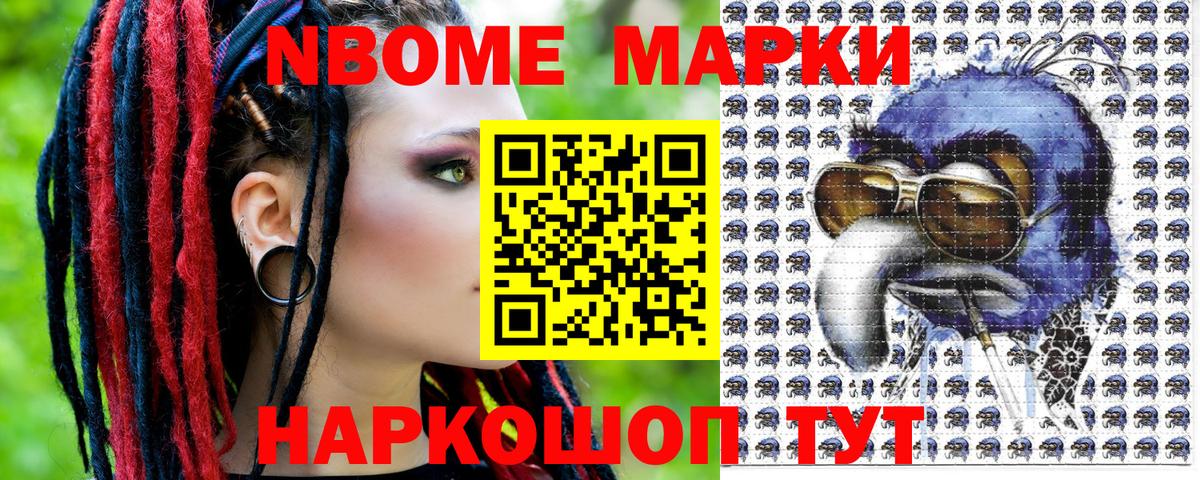 Марки NBOMe 1,5мг  Вход с VPN  Марки 25I-NBOMe  хочу наркоту  Комсомольск-на-Амуре  Марки NBOMe 1,5мг 