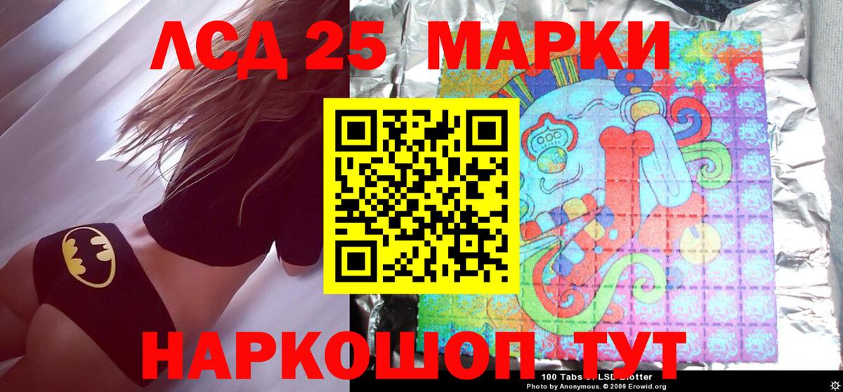 Наркотические марки 1500мкг Комсомольск-на-Амуре