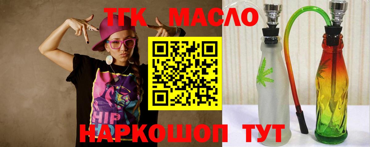 купить наркотик  Дистиллят ТГК Wax  Вход с VPN  Комсомольск-на-Амуре  ТГК вейп с тгк 