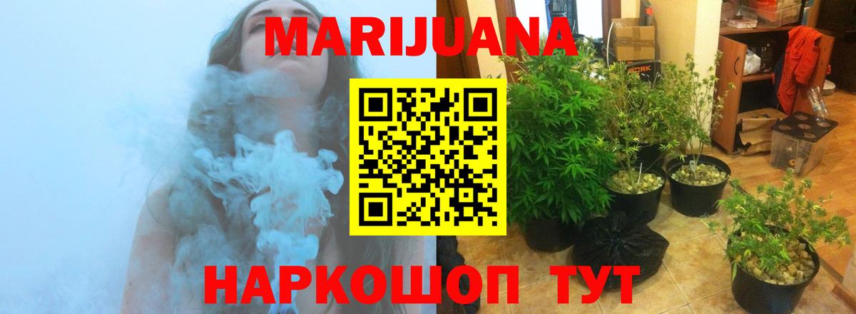 МАРИХУАНА планчик  Вход с VPN  Бошки марихуана VHQ  Конопля White Widow  Комсомольск-на-Амуре  Бошки марихуана конопля 